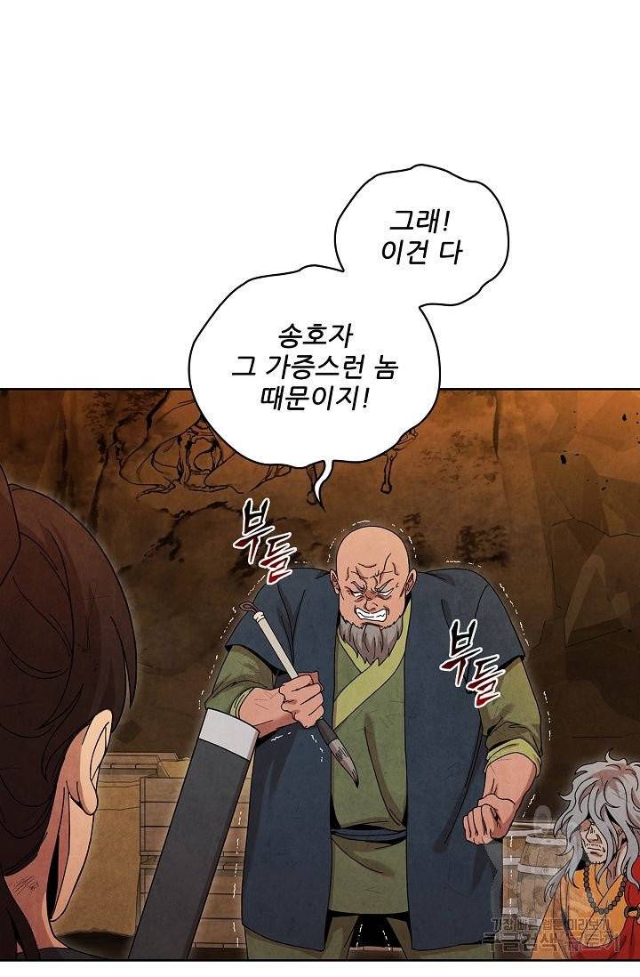 대사형 59화 16