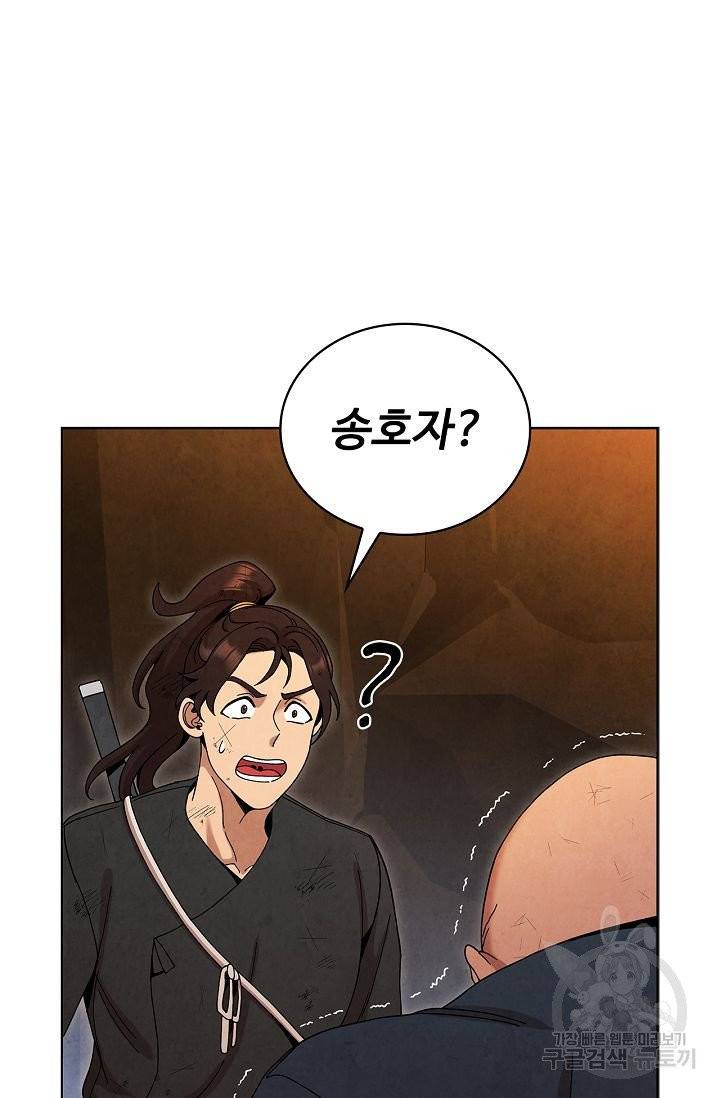 대사형 59화 17