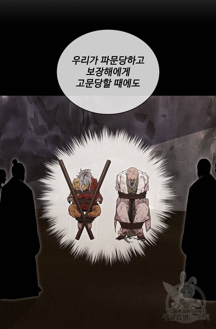 대사형 59화 23