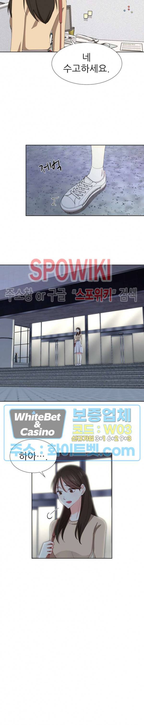 향기로운 회사생활 11화 4