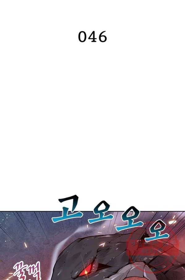 인생 3회차 스승님 46화 2