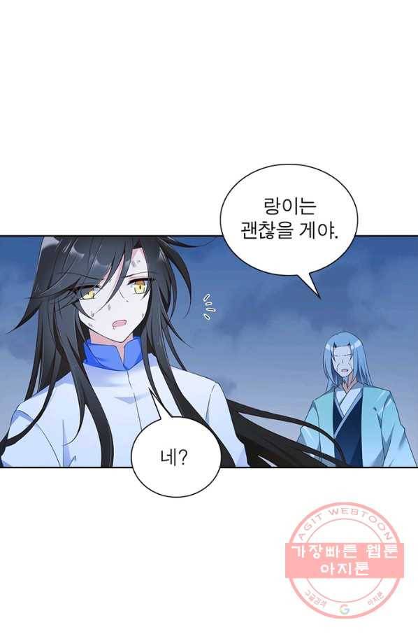 인생 3회차 스승님 46화 5