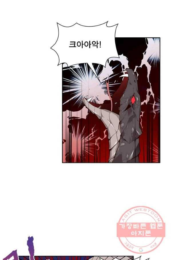 인생 3회차 스승님 46화 6