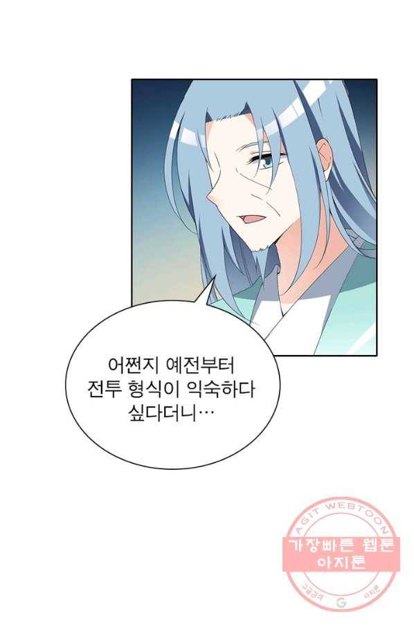 인생 3회차 스승님 46화 9