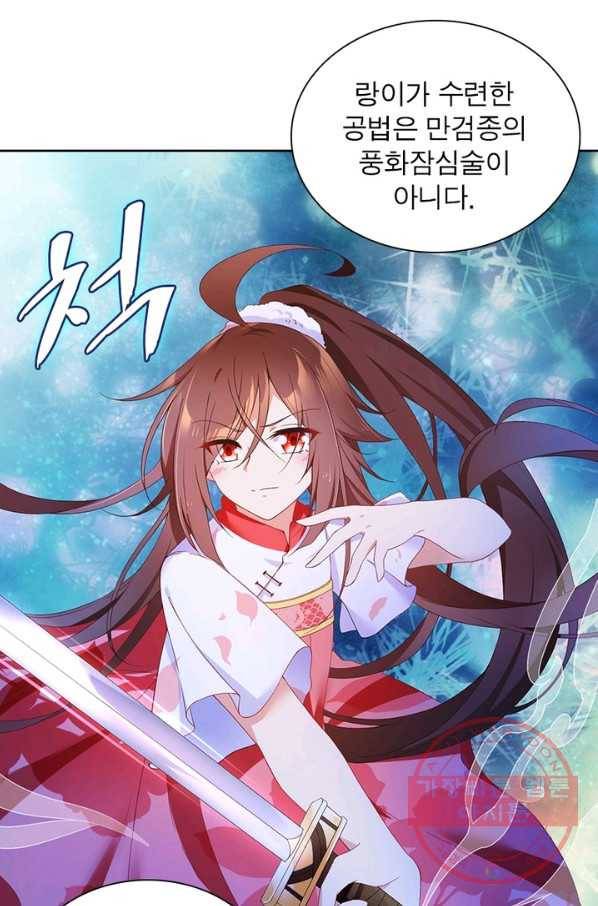 인생 3회차 스승님 46화 10