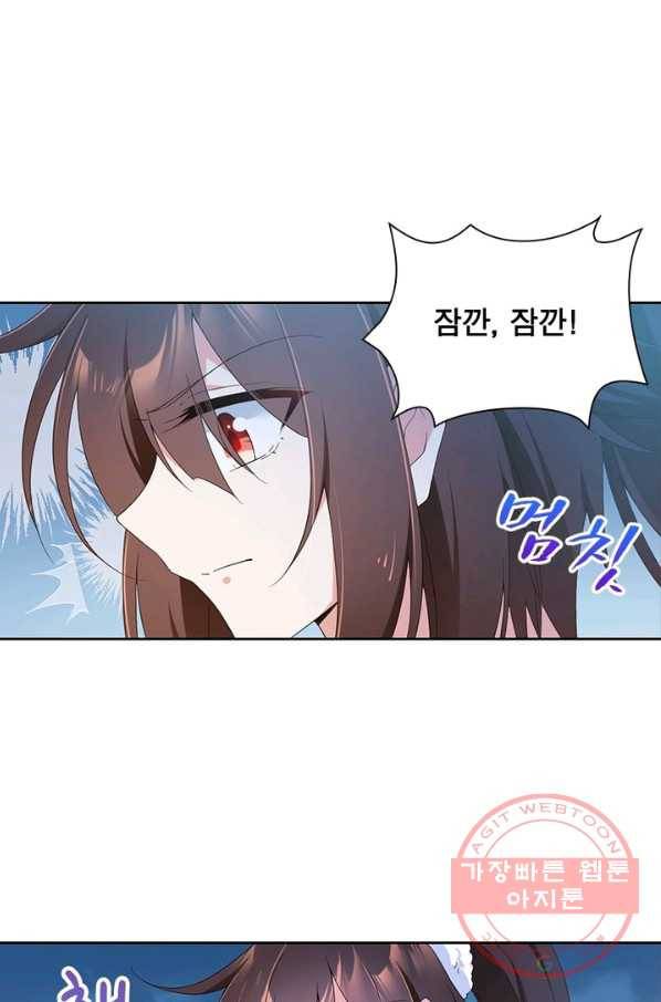 인생 3회차 스승님 46화 13