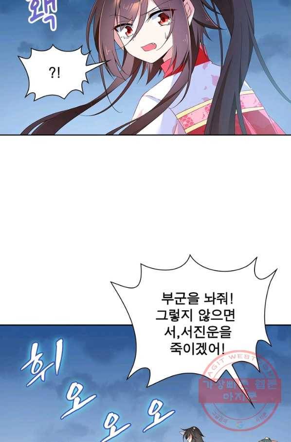 인생 3회차 스승님 46화 14