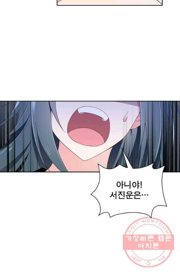 인생 3회차 스승님 46화 18