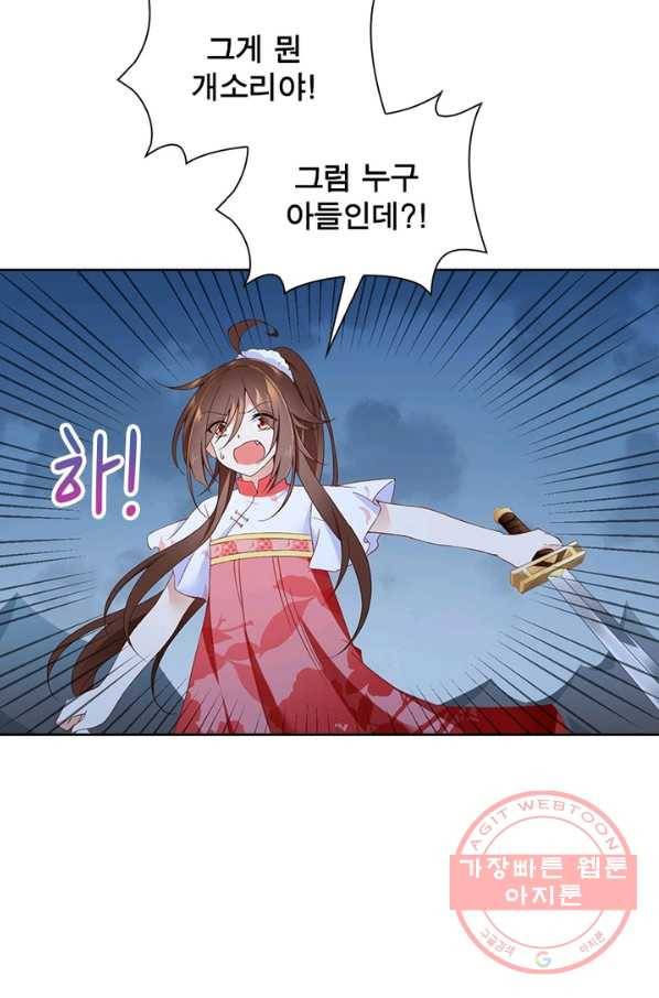 인생 3회차 스승님 46화 21
