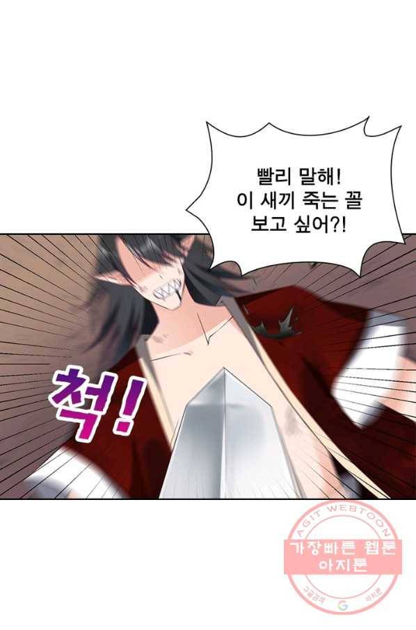 인생 3회차 스승님 46화 24