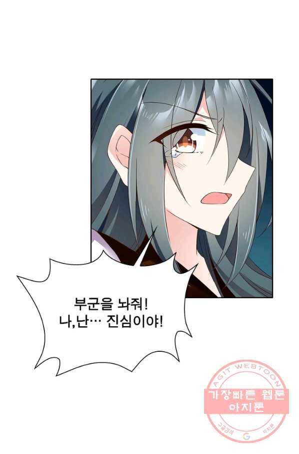 인생 3회차 스승님 46화 26