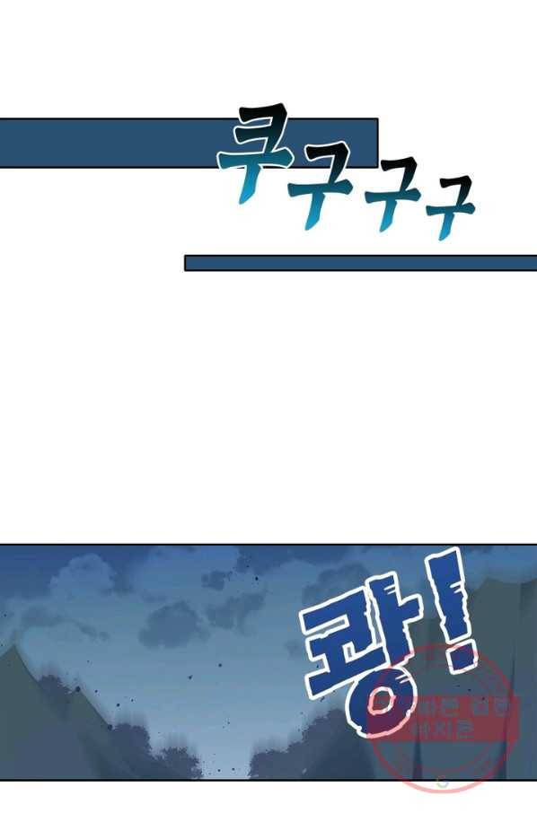 인생 3회차 스승님 46화 27