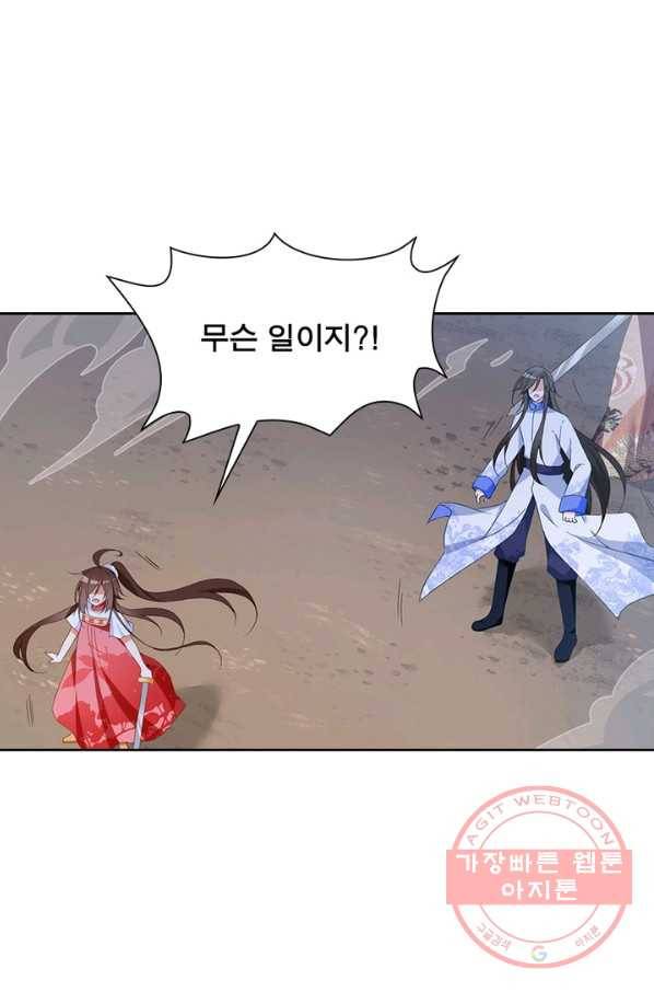 인생 3회차 스승님 46화 28