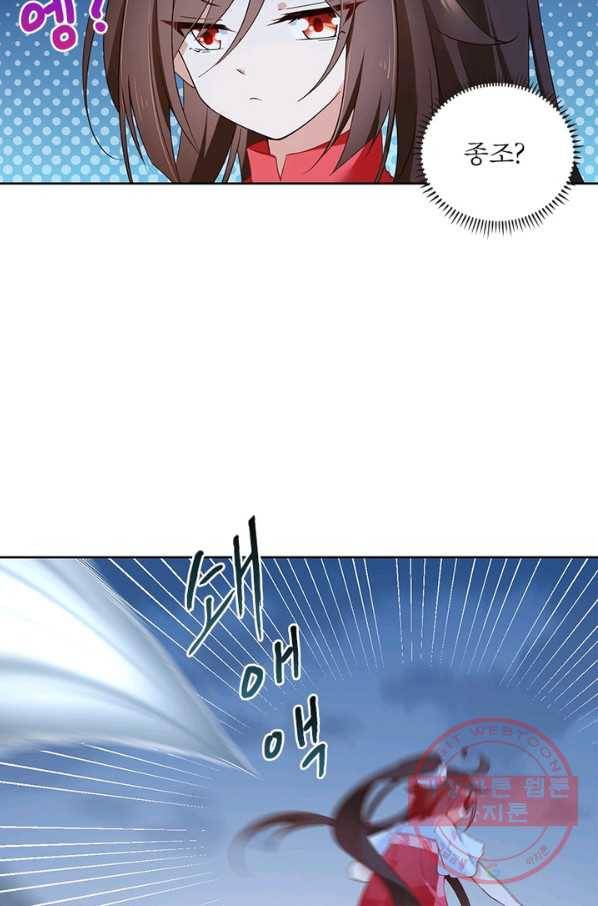 인생 3회차 스승님 46화 30