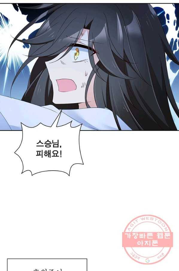 인생 3회차 스승님 46화 32