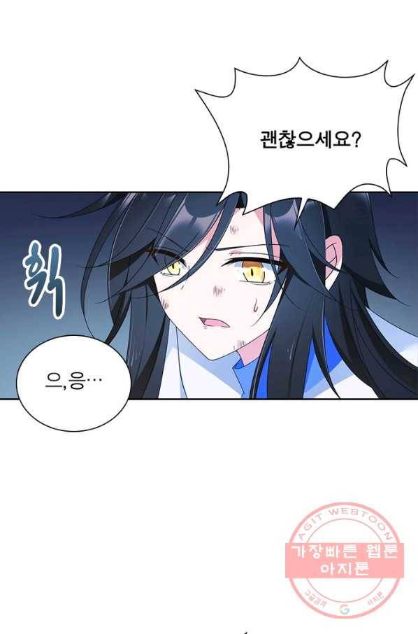 인생 3회차 스승님 46화 35