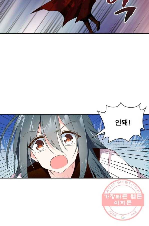 인생 3회차 스승님 46화 38