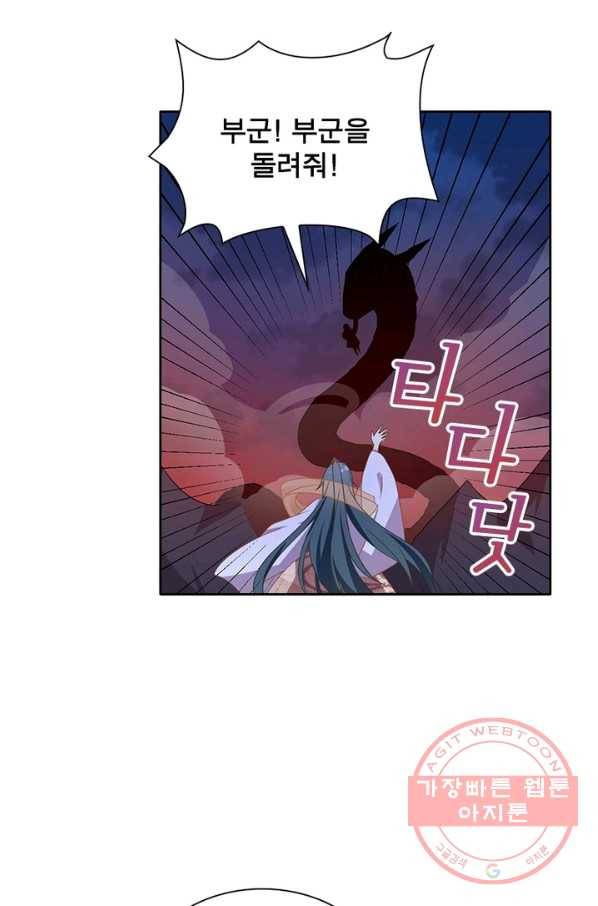 인생 3회차 스승님 46화 39
