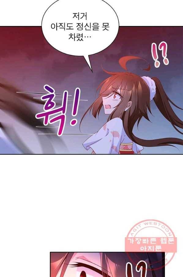 인생 3회차 스승님 46화 40