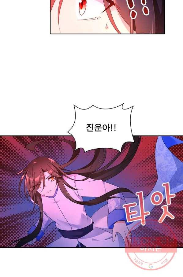 인생 3회차 스승님 46화 41