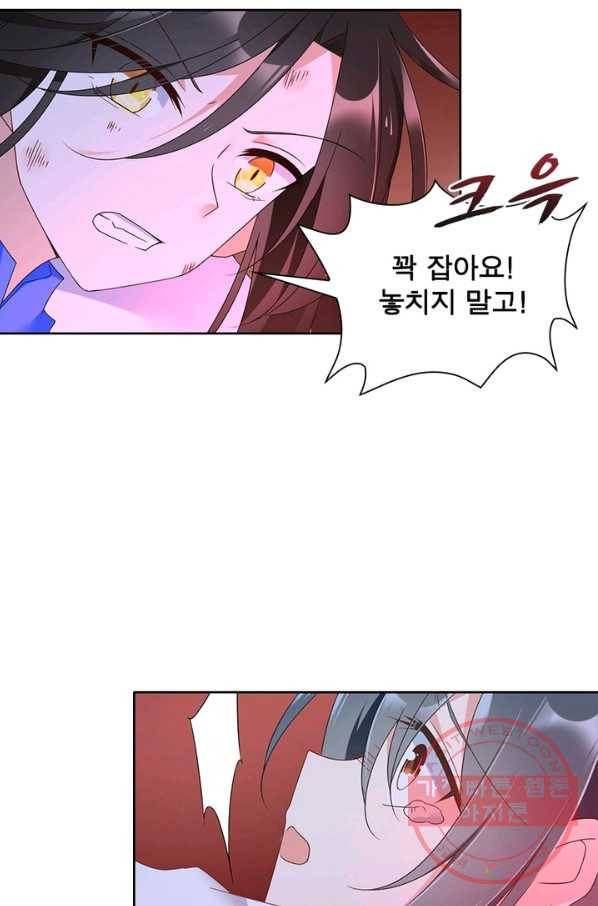 인생 3회차 스승님 46화 46
