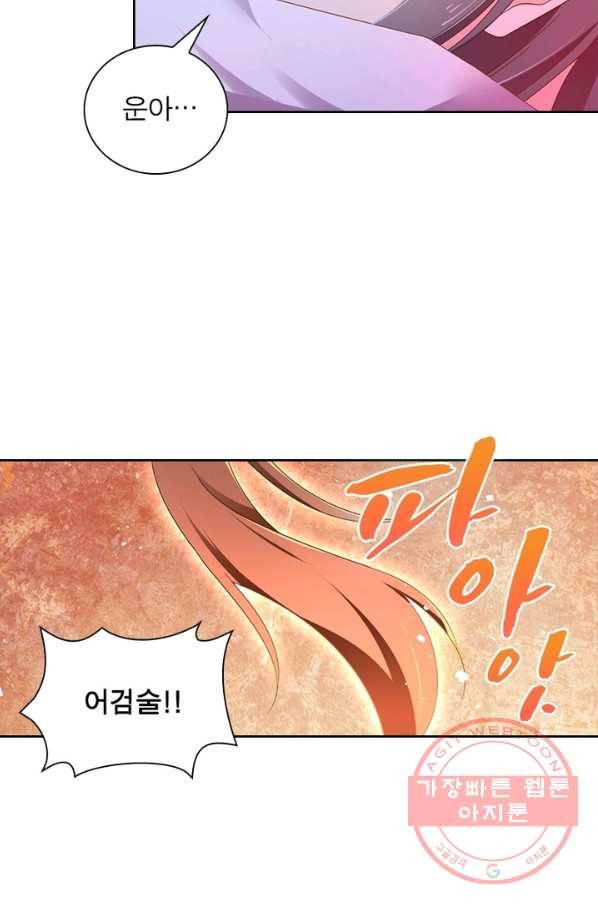 인생 3회차 스승님 46화 47