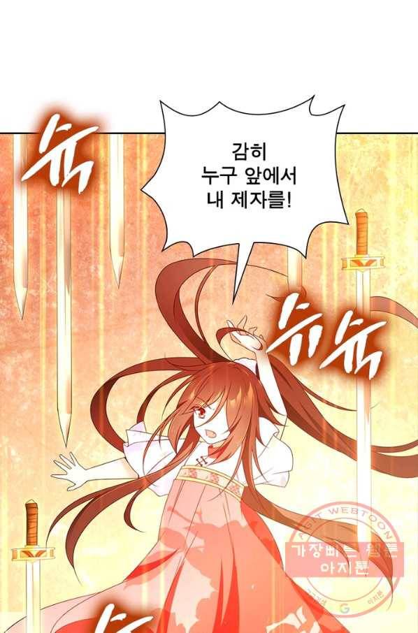 인생 3회차 스승님 46화 48