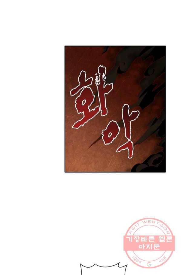 인생 3회차 스승님 46화 51