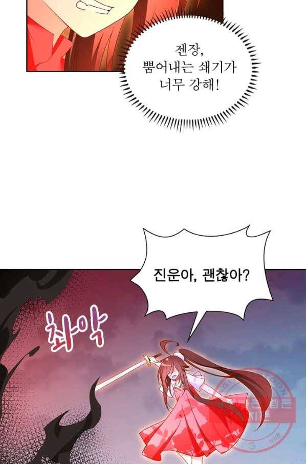 인생 3회차 스승님 46화 53