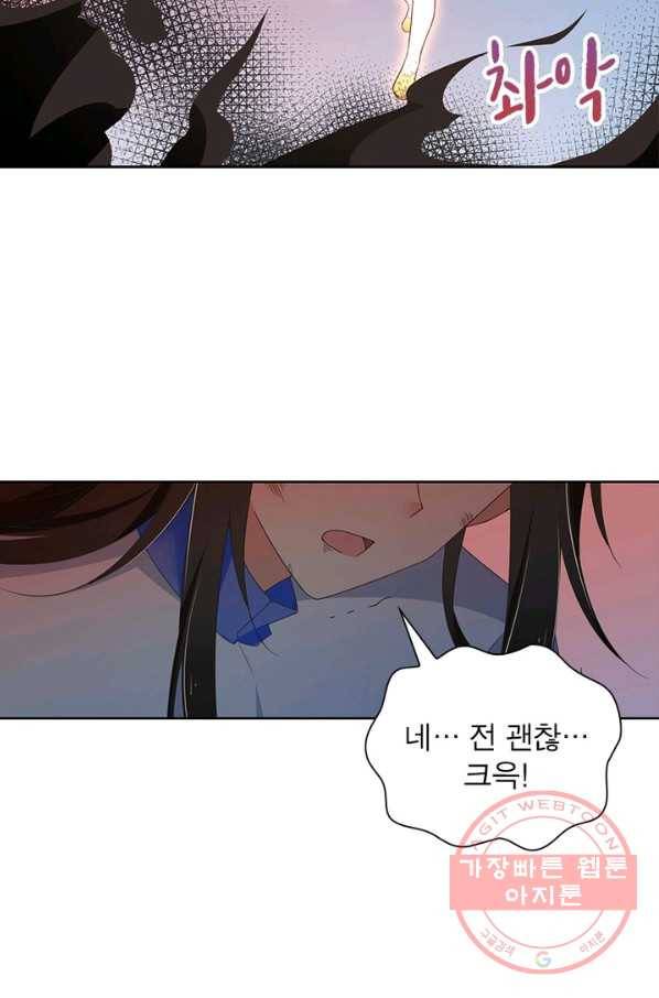 인생 3회차 스승님 46화 54