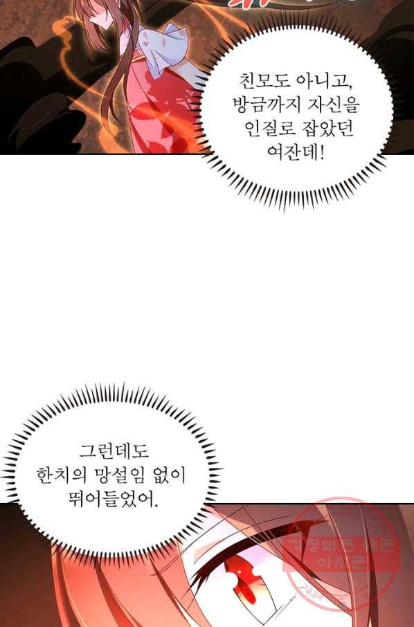 인생 3회차 스승님 46화 56