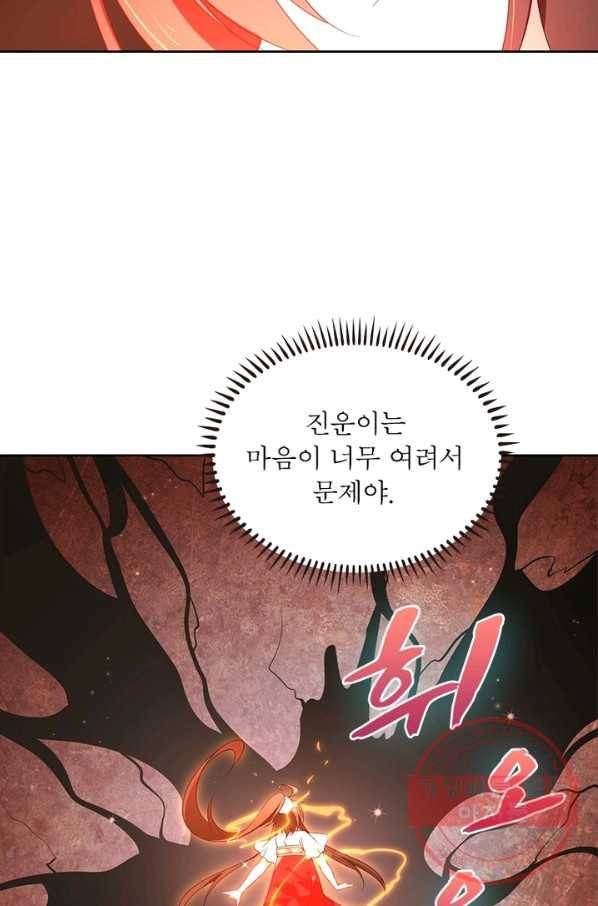 인생 3회차 스승님 46화 57