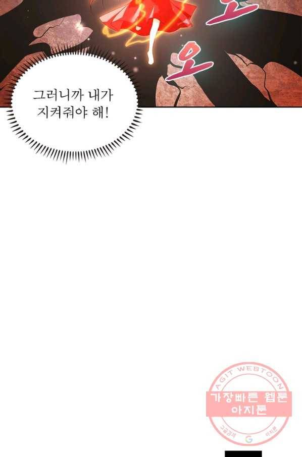 인생 3회차 스승님 46화 58