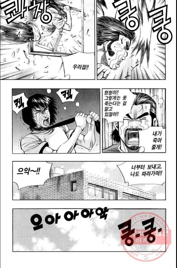 키드갱 66화 3