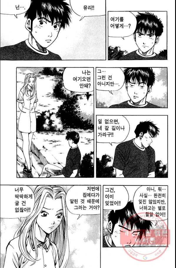키드갱 66화 5
