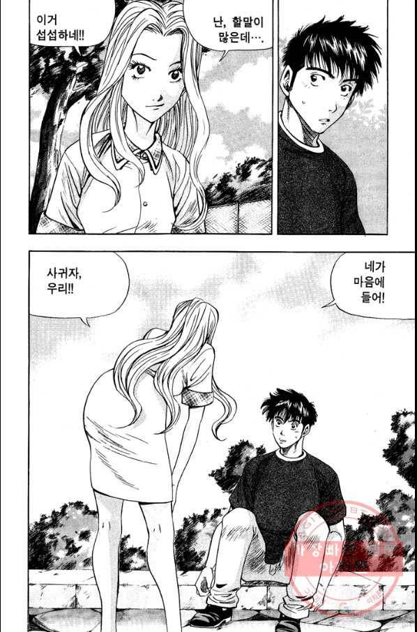 키드갱 66화 6