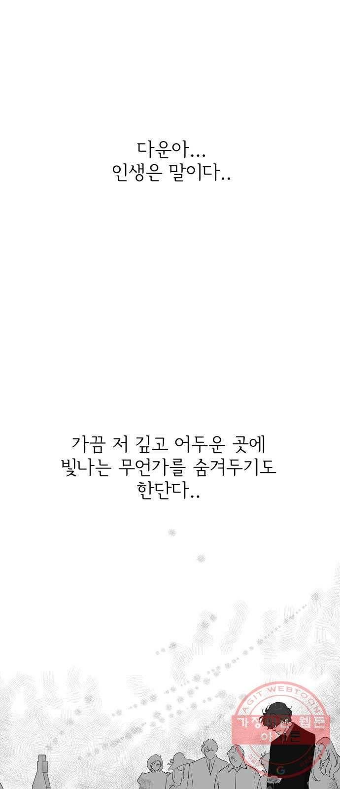 안녕, 이바다씨 60화 1