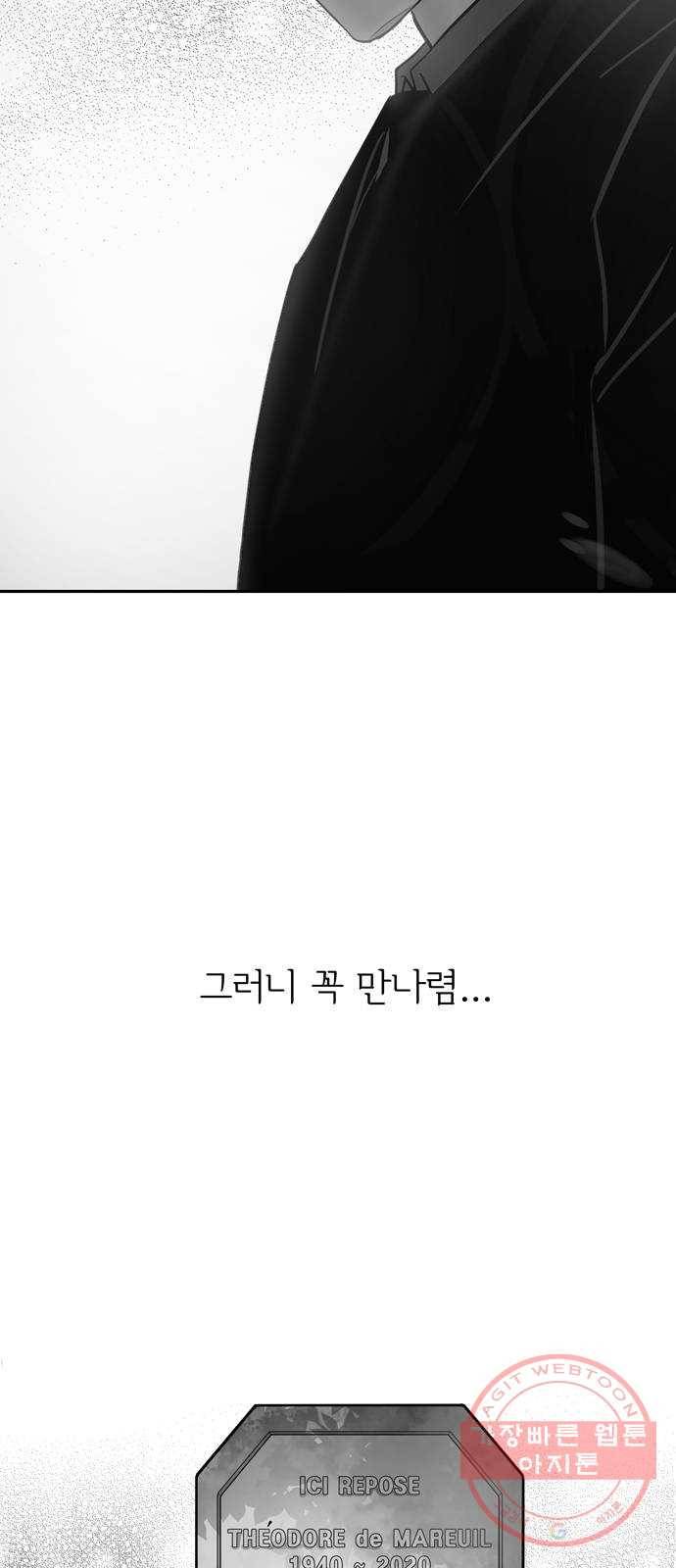 안녕, 이바다씨 60화 3