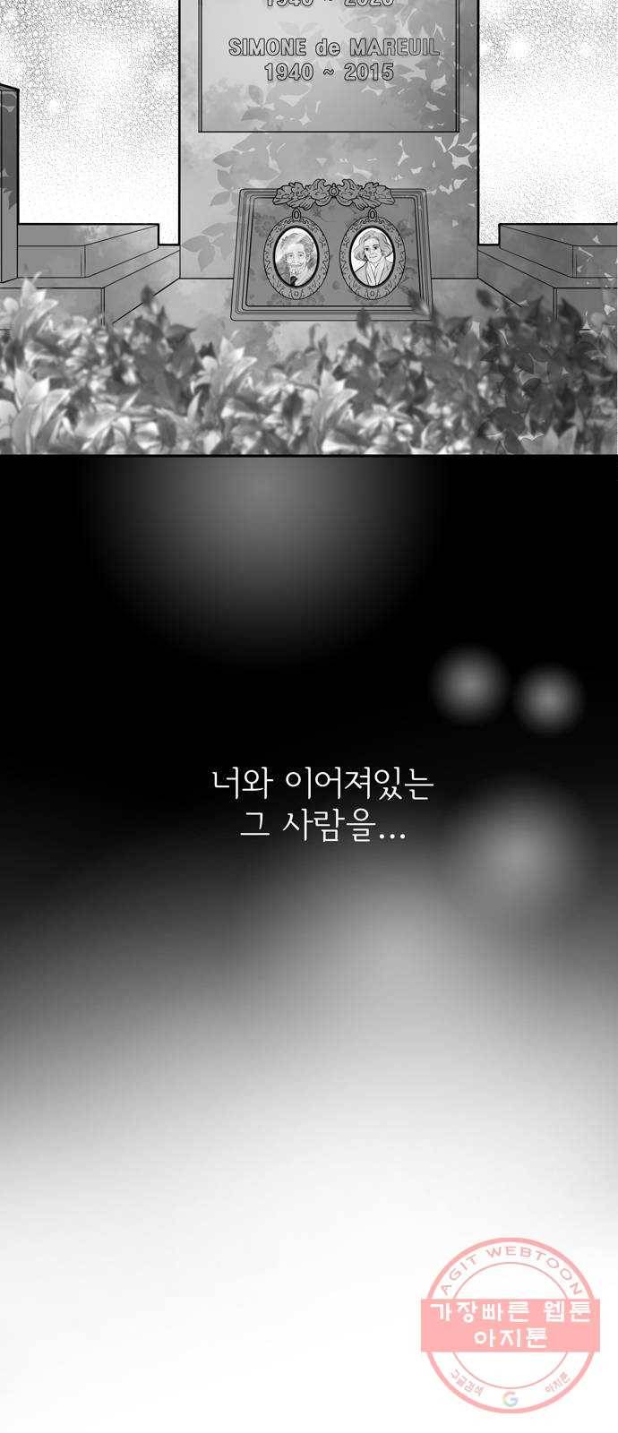 안녕, 이바다씨 60화 4