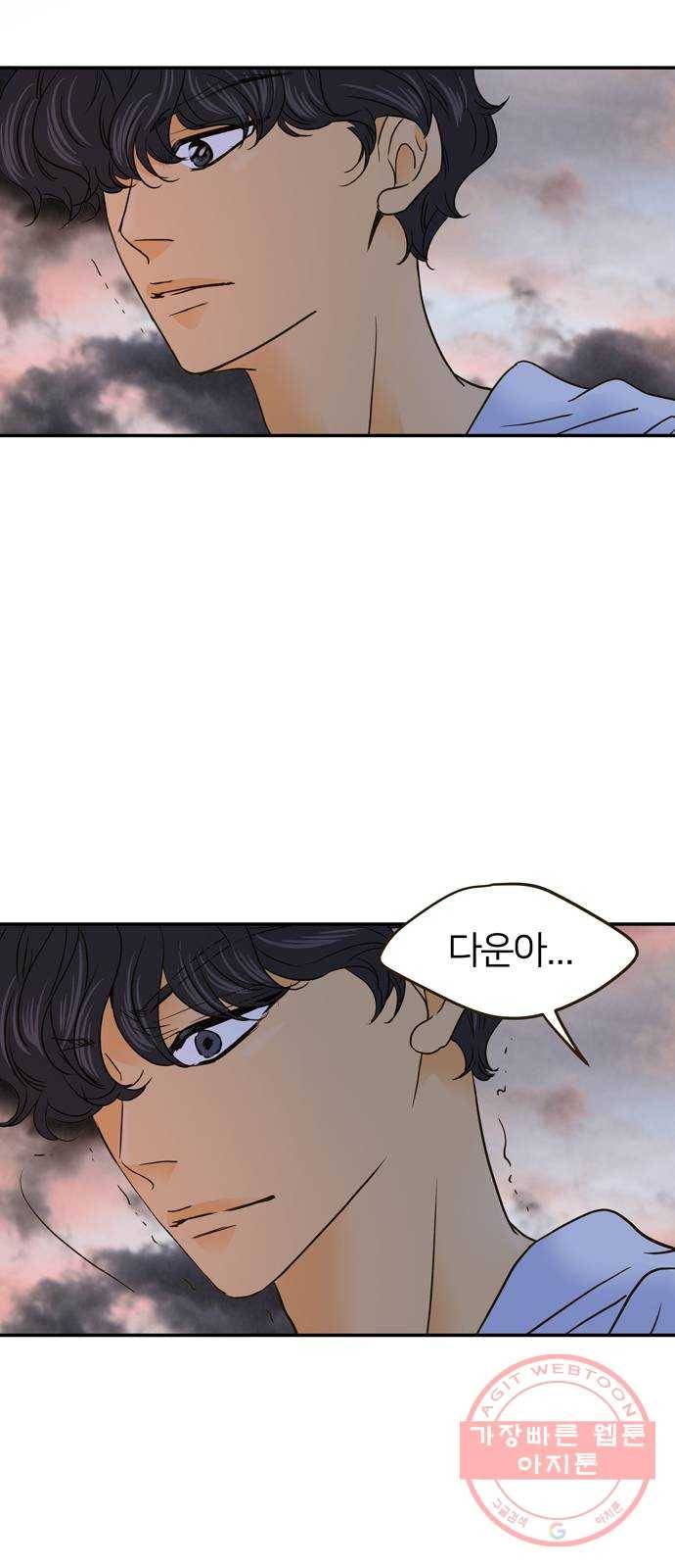 안녕, 이바다씨 60화 5