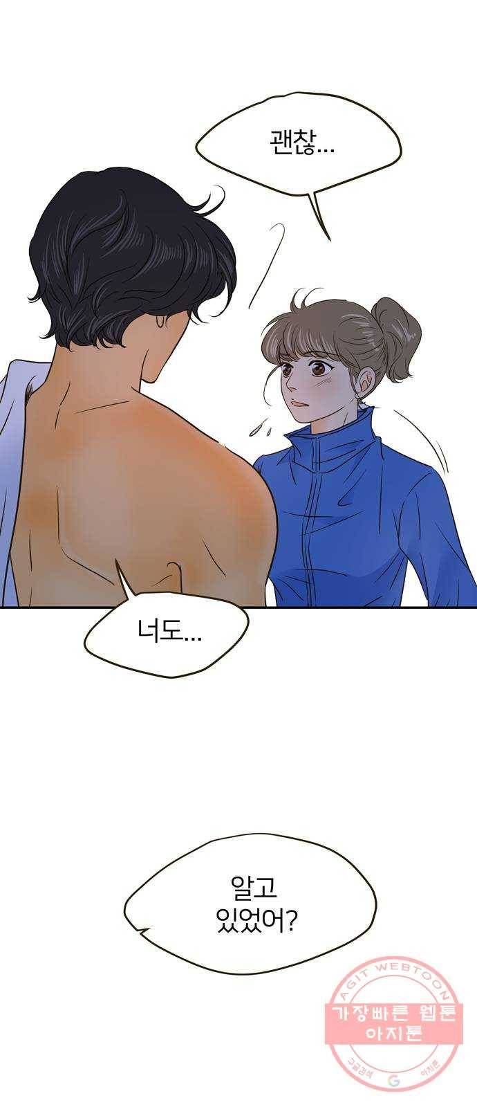 안녕, 이바다씨 60화 6