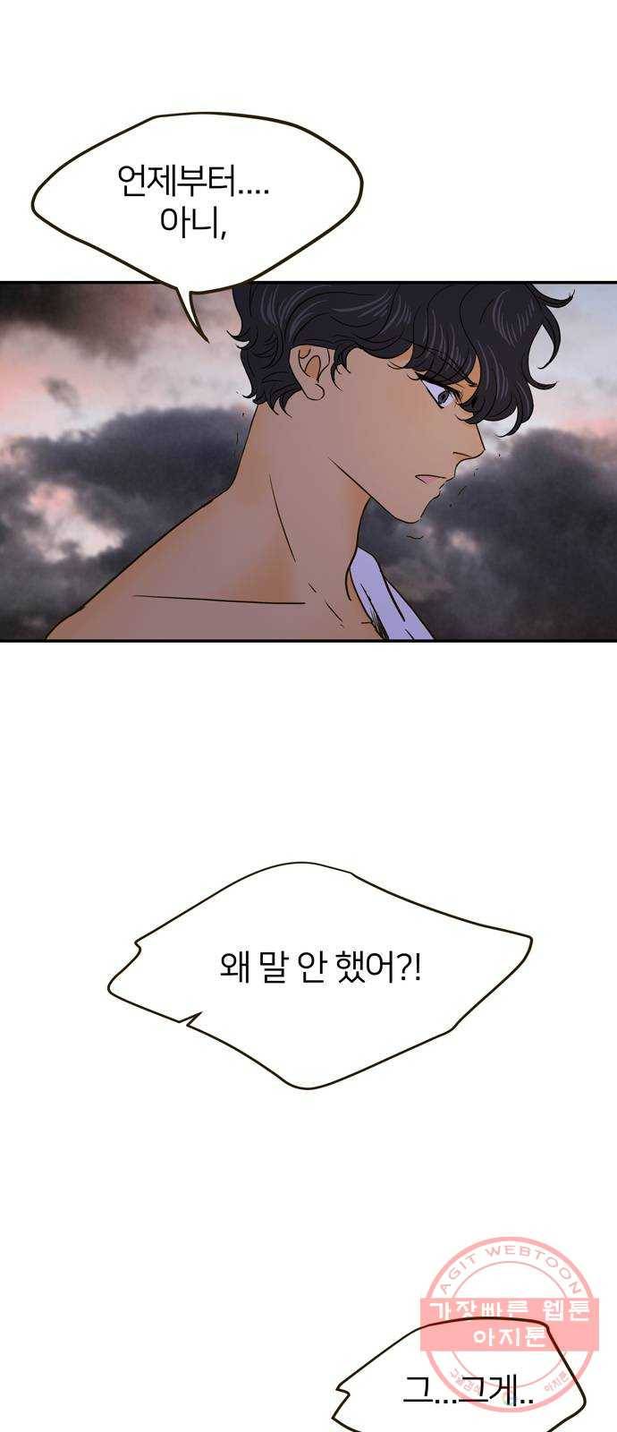 안녕, 이바다씨 60화 10