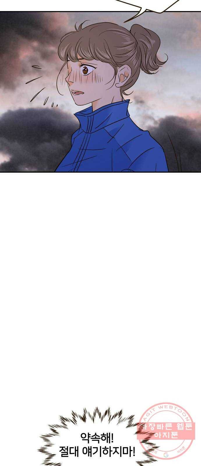 안녕, 이바다씨 60화 11