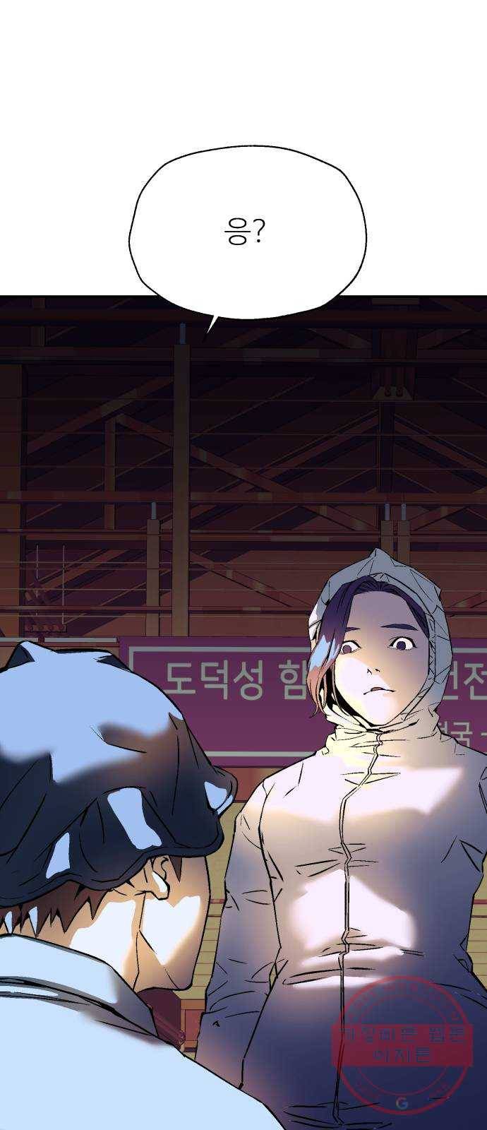 압락사스 3부 40화 1