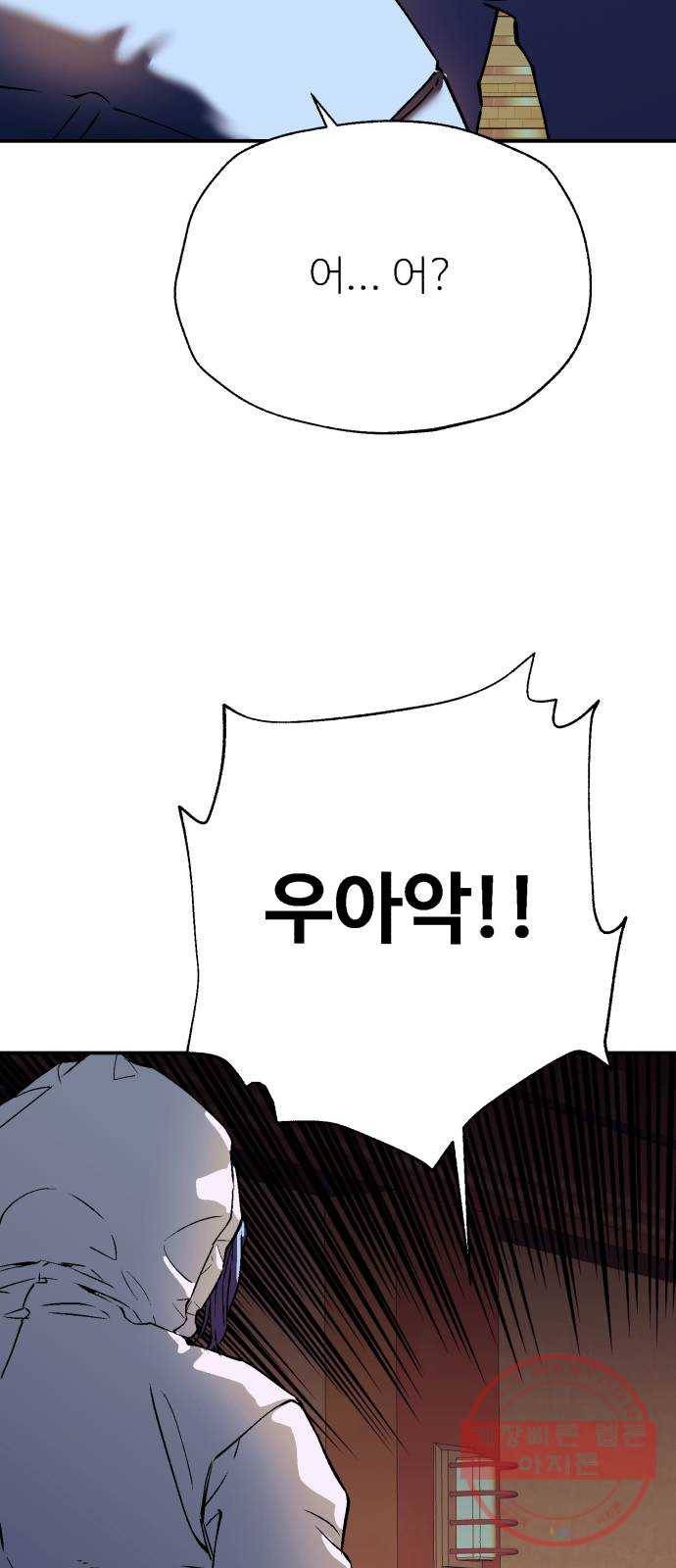 압락사스 3부 40화 2