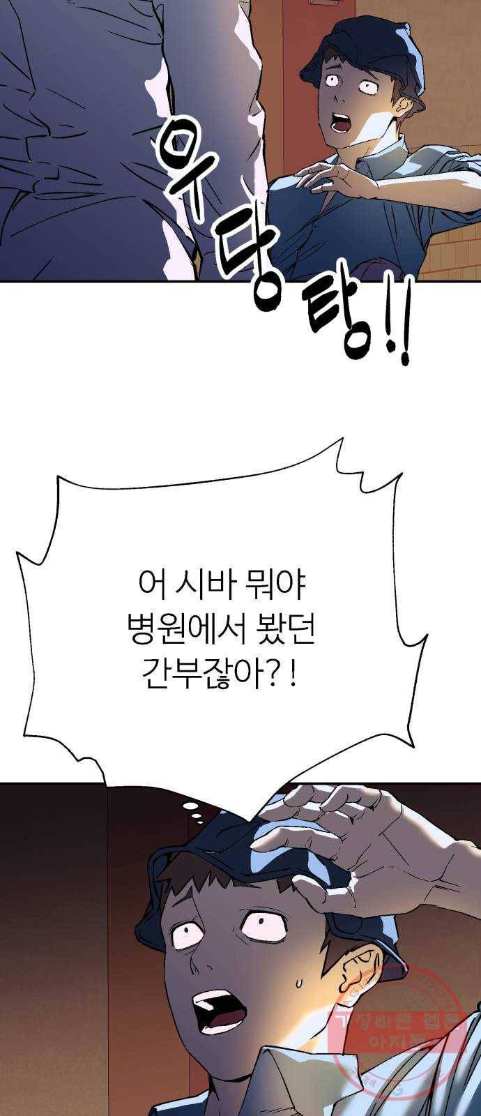 압락사스 3부 40화 3