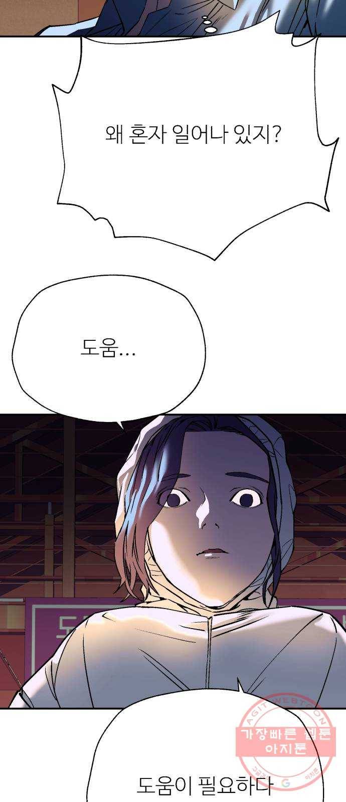압락사스 3부 40화 4
