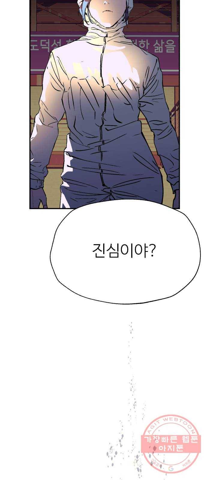 압락사스 3부 40화 7