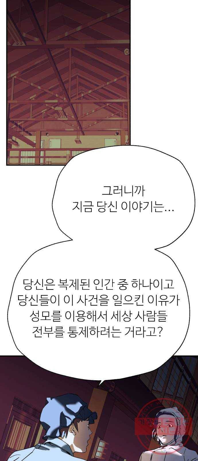 압락사스 3부 40화 9