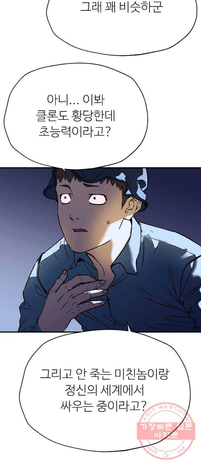 압락사스 3부 40화 11